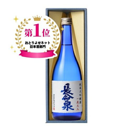 長命泉 純米大吟醸一度火入 720ml | 成田銘醸「長命泉」蔵元 公式通販