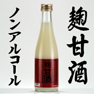 麹甘酒 300ml × 20本入 | 成田銘醸「長命泉」蔵元 公式通販