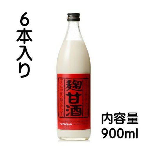 甘酒さま専用★ 麹甘酒 900ml ×6本入り | 成田銘醸「長命泉」蔵元 公式通販